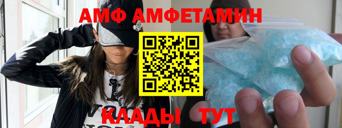 маркетплейс какой сайт  Amphetamine Premium  Вход с VPN  Грязи 