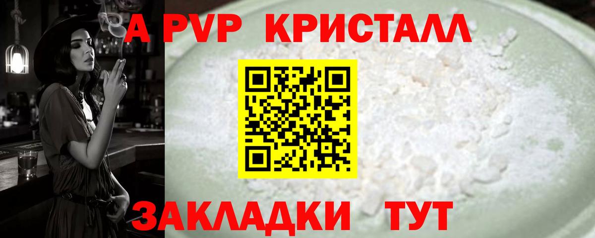 А ПВП СК КРИС Грязи