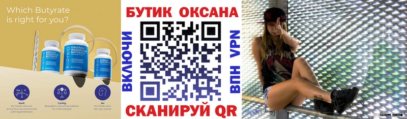 БУТИРАТ BDO  mega   Грязи 