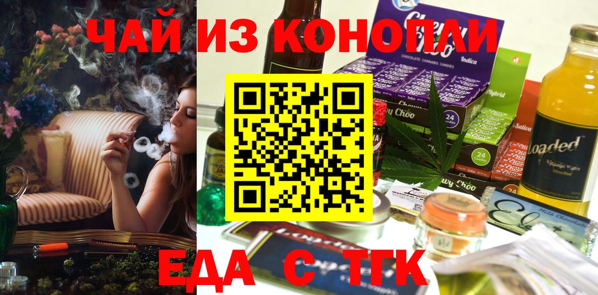 Cannafood марихуана Грязи