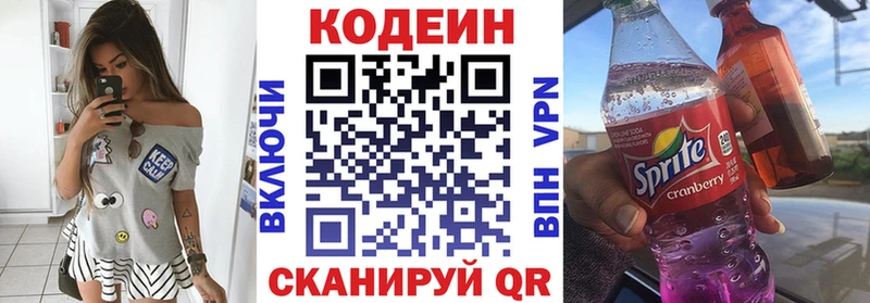 сколько стоит  Грязи  Кодеиновый сироп Lean Purple Drank 