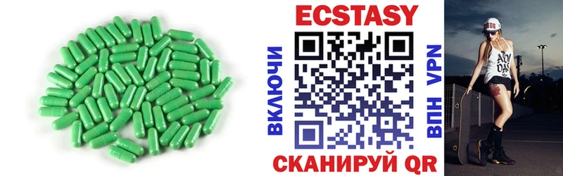 Экстази 250 мг  Грязи 