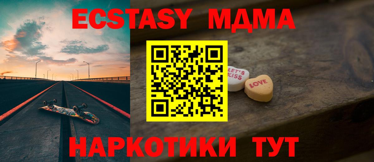 мега ссылка  Экстази 300 mg  Вход с VPN  Ecstasy DUBAI  Грязи 