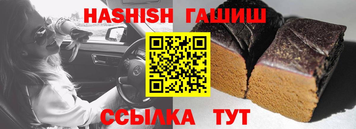 ГАШ VHQ  ГАШИШ убойный  Грязи  Вход с VPN 