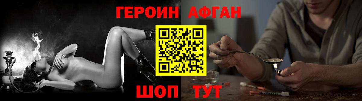 ГЕРОИН Heroin  Вход с VPN  Грязи 