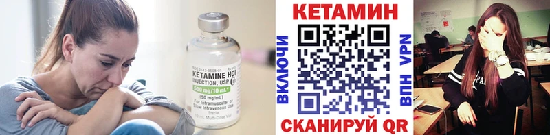 КЕТАМИН ketamine Грязи