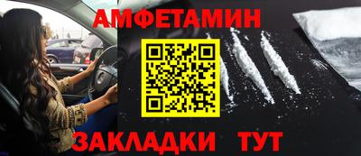 метамфетамин Можайск