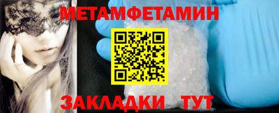 метамфетамин Можайск