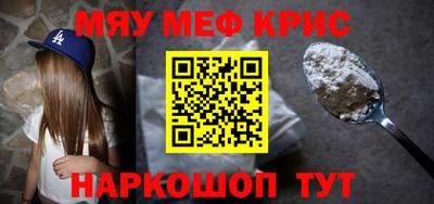 метамфетамин Можайск