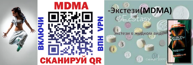 MDMA кристаллы  Грязи 