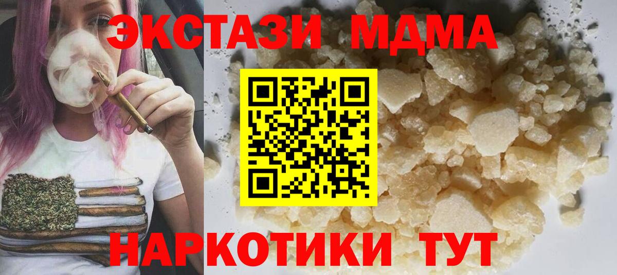 MDMA  Вход с VPN  Грязи  MDMA молли  MDMA crystal 