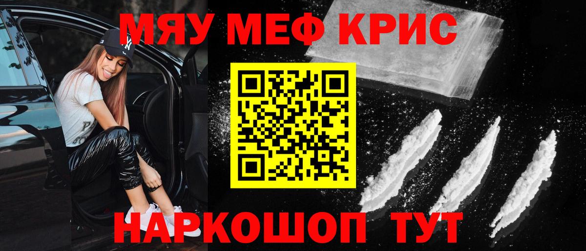 Грязи  МЕФ  Вход с VPN  МЕФ мука  Мефедрон мяу мяу 