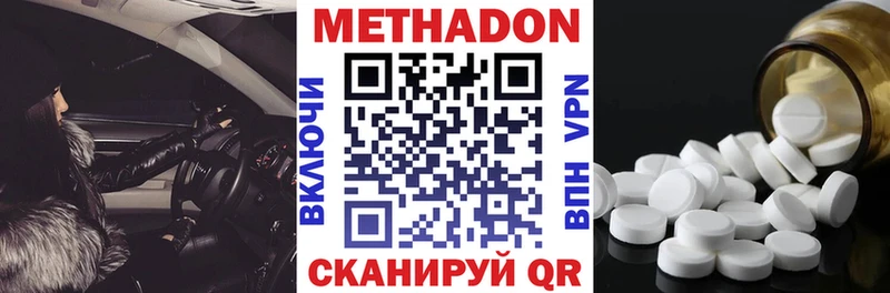 купить наркоту  Грязи  Метадон кристалл 