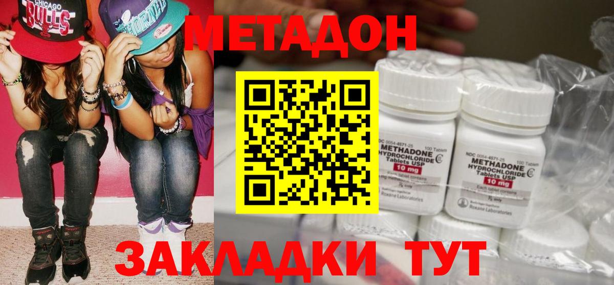 Грязи  Метадон мёд  Вход с VPN 