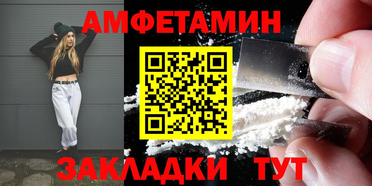 Первитин мет  МЕТАМФЕТАМИН  Вход с VPN  Грязи  Первитин мет 