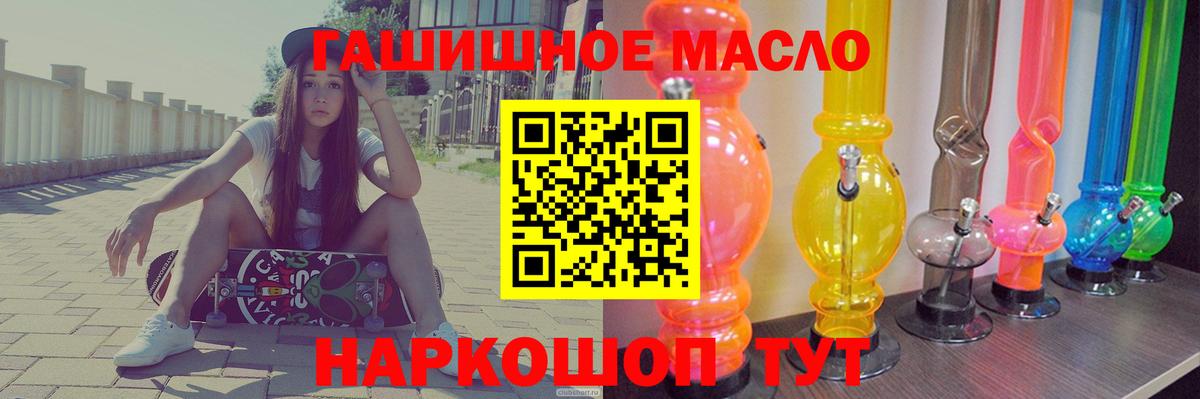 Дистиллят ТГК вейп с тгк  Дистиллят ТГК вейп  Грязи  Вход с VPN 